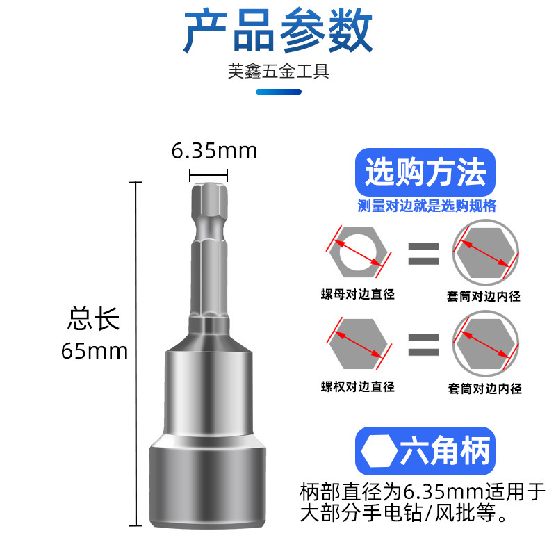65mm strong magnetic socket head air wrench socket head, strong magnetic strong hexagonal socket head, durable wrench socket details Picture