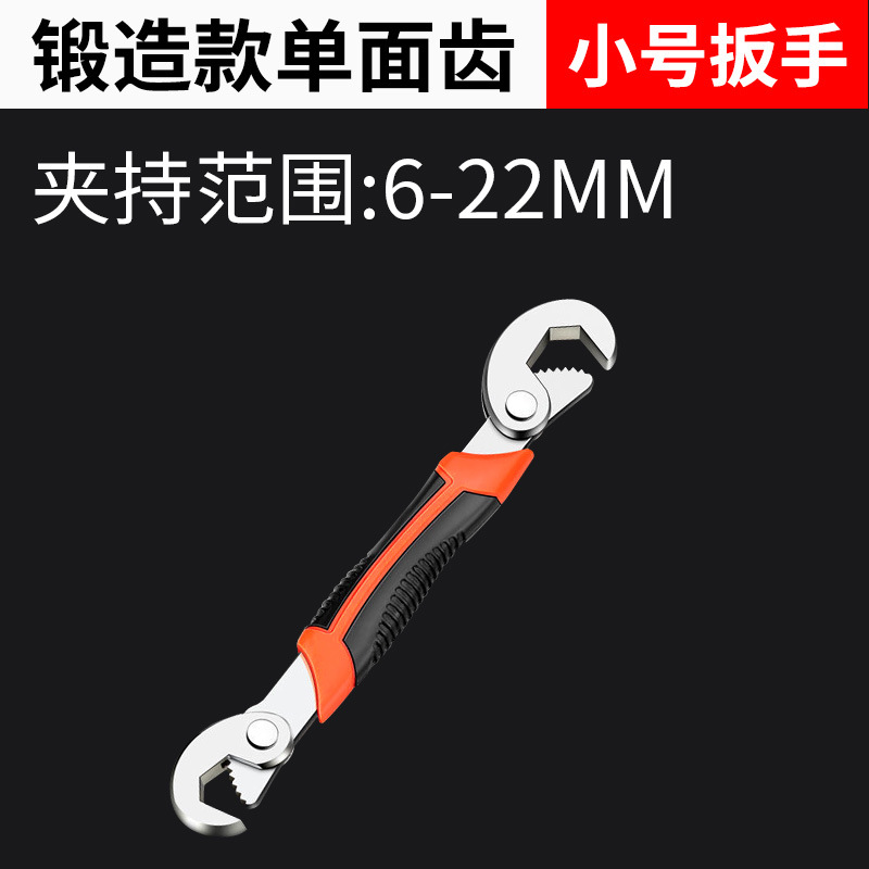 A comprehensive collection of multi-functional universal wrench tools. The adjustable adjustable wrench is made of thickened alloy steel, which is anti-slip, durable and adjustable in size undefined