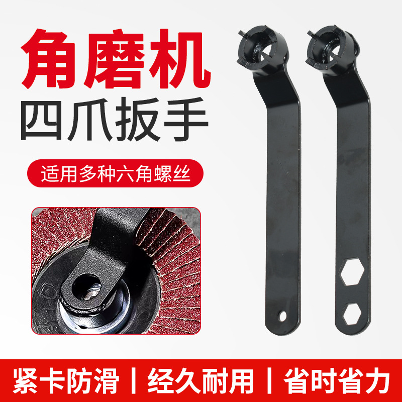 Factory direct sales of four-jaw Angle grinding machine wrench, grinding machine thickened universal adjustable disassembly tool accessories, hand wrench details Picture