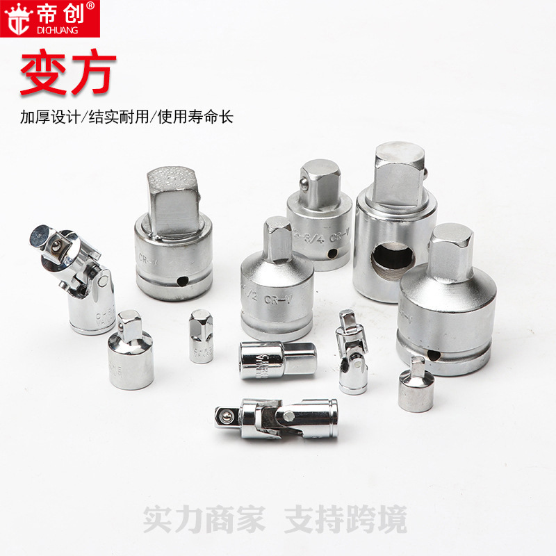 Dichuang brand sleeve square conversion joint, air cannon square conversion, hardware tools, heavy and light square conversion full figure