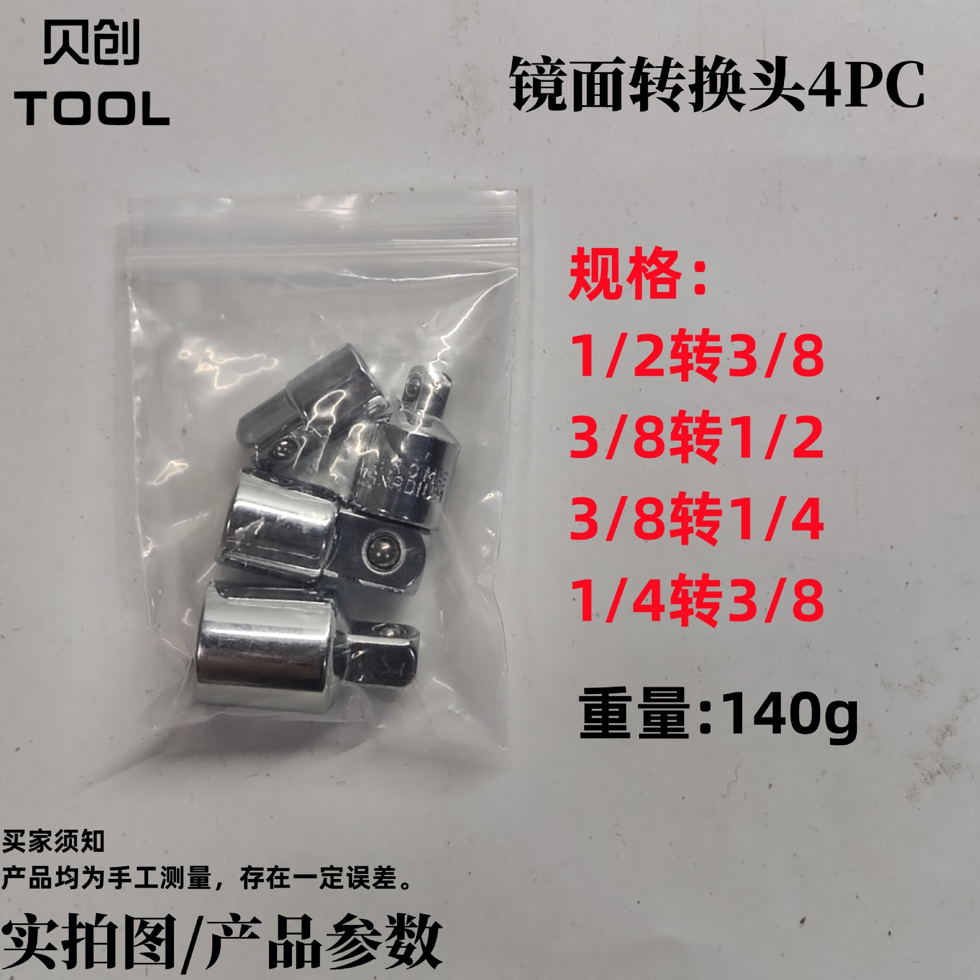 Socket adapter, ratchet wrench adapter, 1/2 large flying rotation, 3/8 medium flying rotation, 1/4 small flying socket adapter undefined