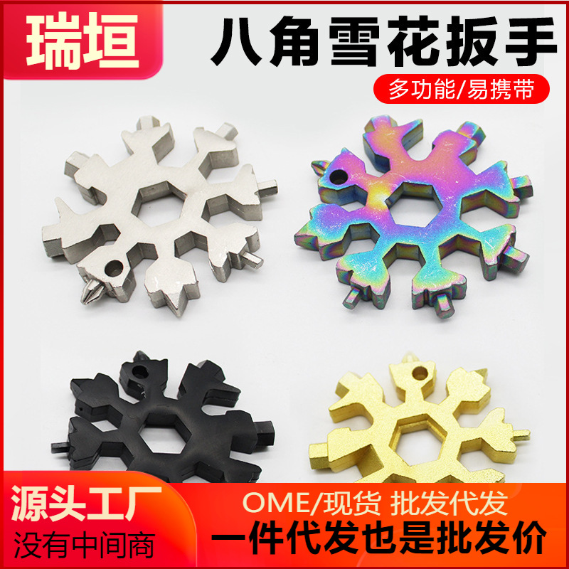 Wholesale snowflake wrenches, mini screwdrivers, Allen and octagonal portable snowflake 19-in-one tool cards from the manufacturer full figure