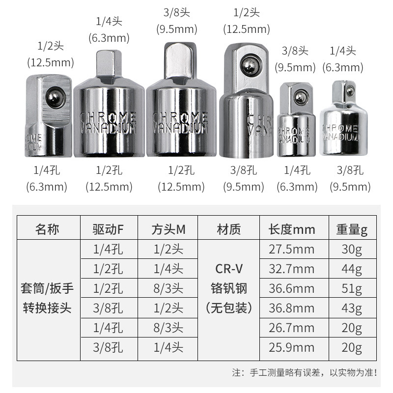 Socket adapter ratchet wrench adapter, 1/2 large flying rotation, 3/8 medium flying rotation, 1/4 small flying CR-V chromium-vanadium steel details Picture