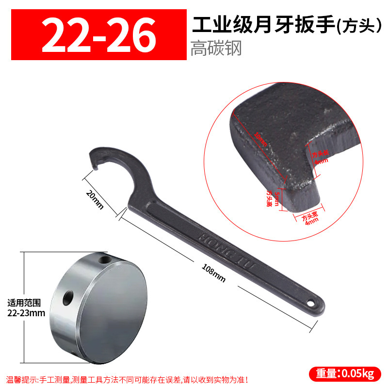 Crescent wrench water meter cover hook head round nut hook type shock absorption adjustment water meter disassembly tool hook wrench semi-circular undefined