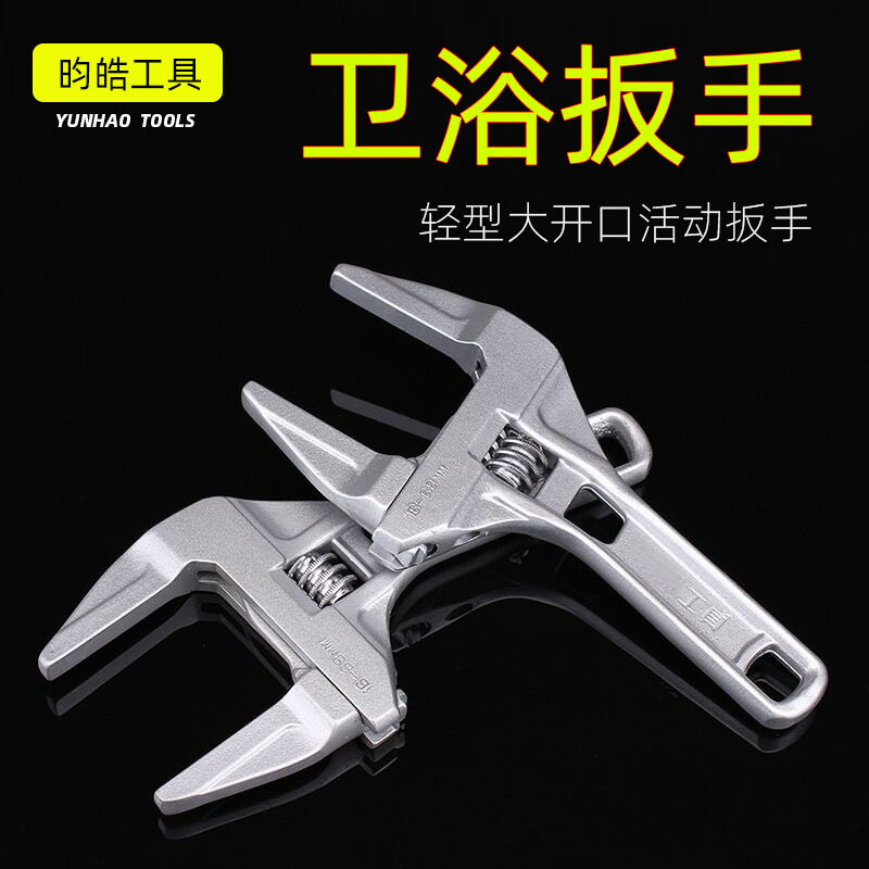 Wholesale aluminum alloy short-handled light large-opening bathroom wrenches, adjustable wrenches, plumbing and sewer pipe maintenance workers full figure