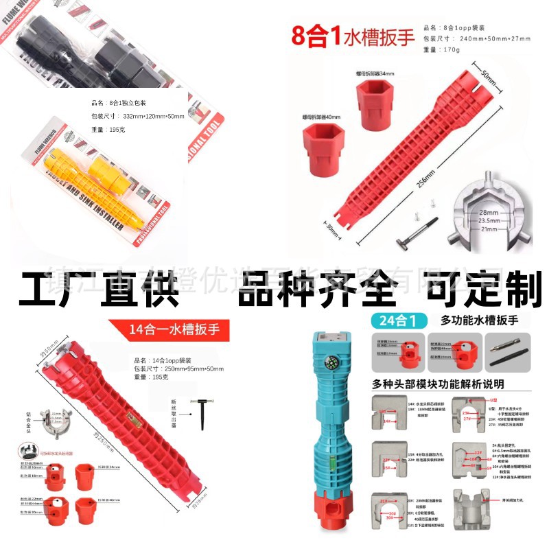 The factory supplies multi-functional sink wrenches, plumbing, bathroom water pipes, faucets, Angle valves, disassembly pipe wrenches full figure