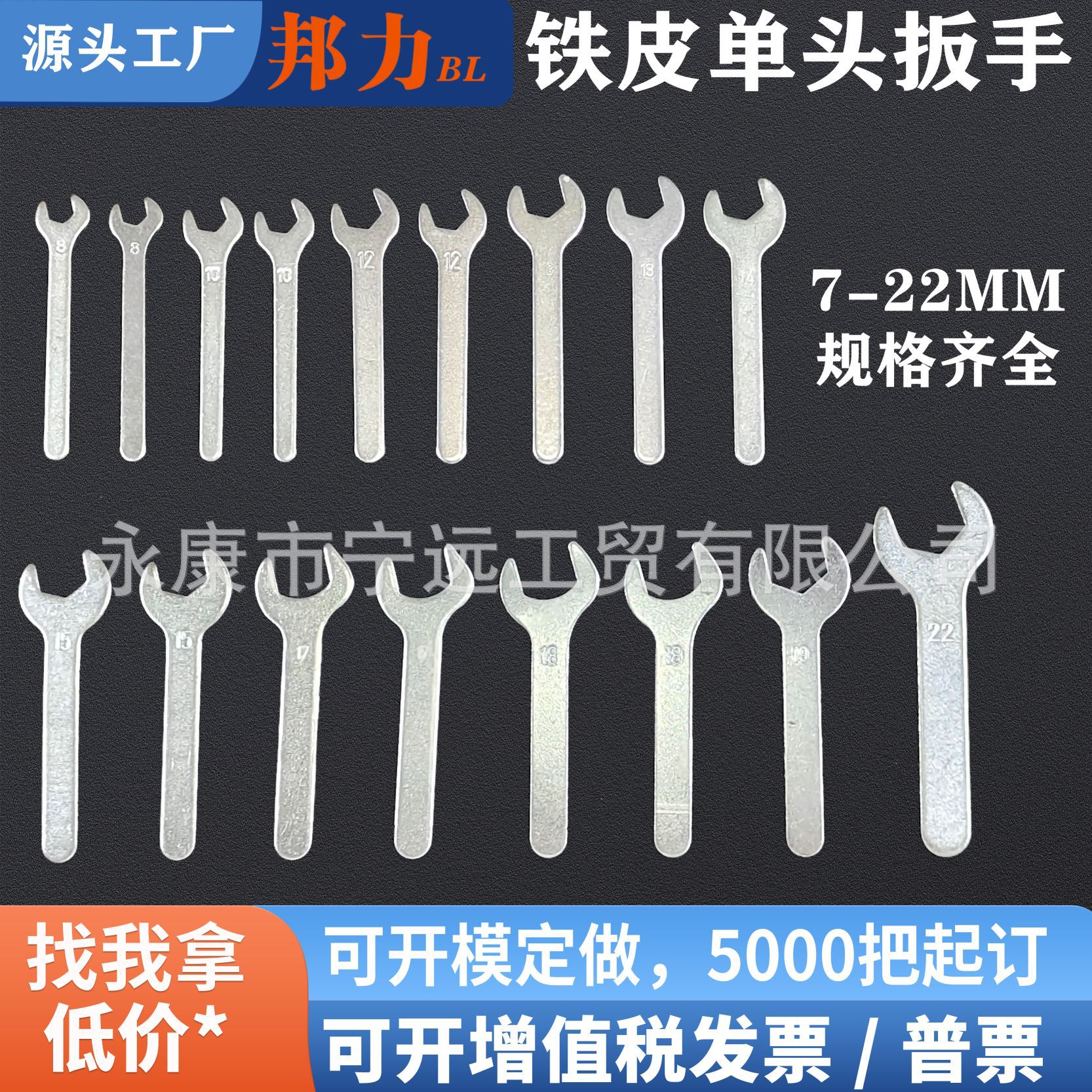 Simple open-end wrench, disposable single-head iron sheet stamping thin type open-end wrench, hardware manufacturer wholesale tools full figure