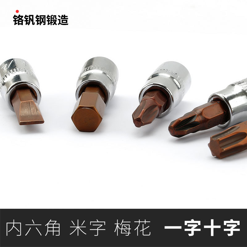 Socket socket Hex cross box socket head 1/4 small flying quick wrench socket tool screwdriver 6.3mm Specification drawing