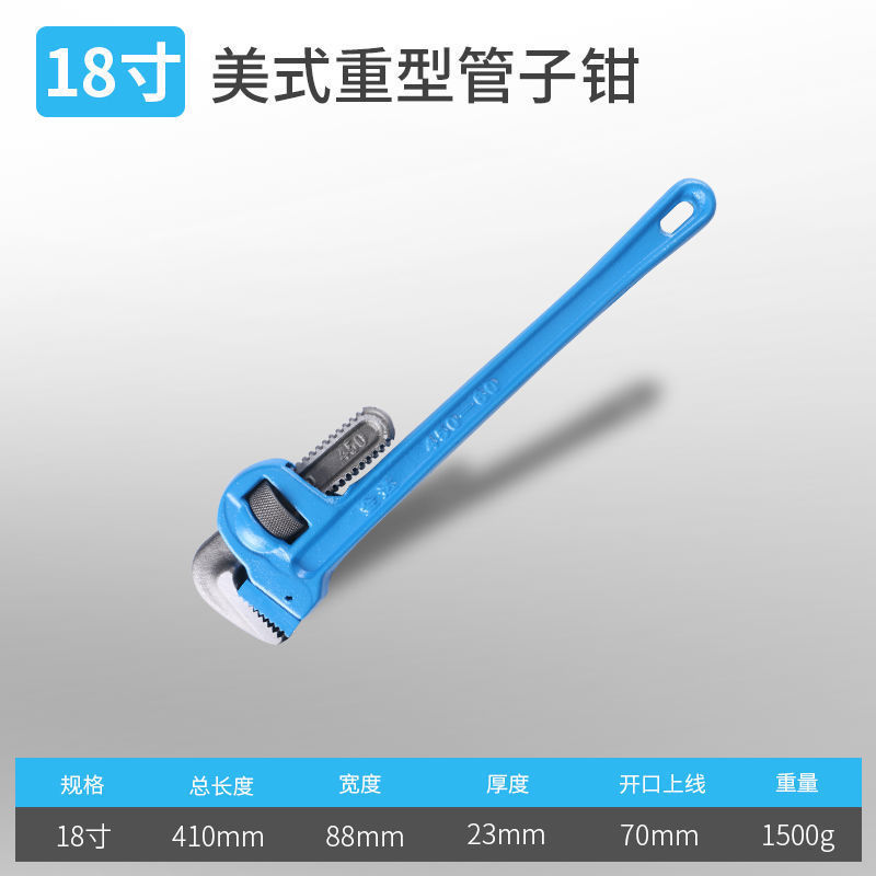 American heavy-duty pipe wrenches, household water pipe wrenches, wrenches, pump wrenches, round pipe wrenches, installation pliers, water heating, Mtaibao undefined