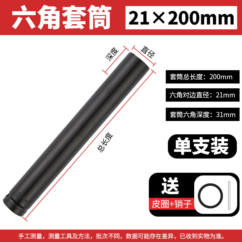 Electric wrench socket head, Dafei hex socket, electric hexagonal screw, extended socket set, 8 combinations, 32mm undefined