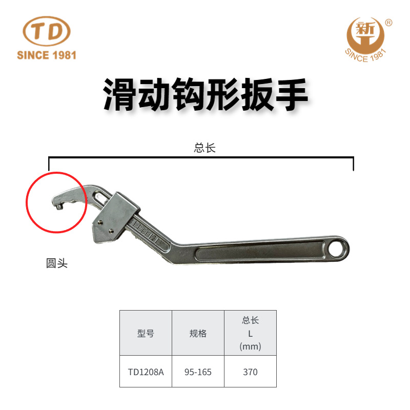 The snap-on slider crescent wrench is adjustable sliding round head/square head hook wrench TD1208A/TD1208 undefined