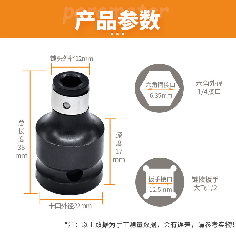 Electric wrench, convertible chuck, telescopic hexagonal convertible head, drill chuck, connecting rod, 1/2 to 1/4, wind cannon sleeve, spring sleeve Specification drawing
