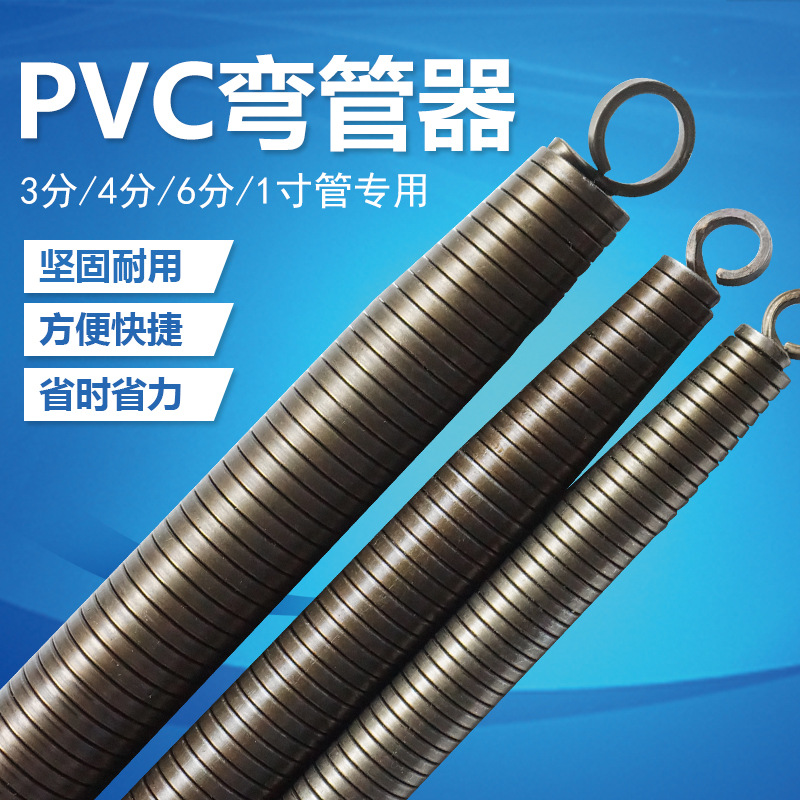 Bend Shu Gong Pipe tool Spring Bend Huang Electrician manual 3/4/6-minute / 1-inch pvc conduit bend tool full figure