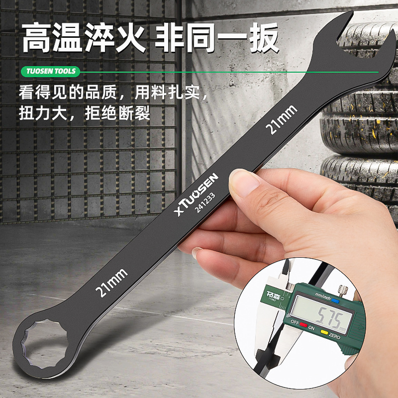 Dual-purpose set of auto repair plum blossom open-end fixed wrench 8-24mm wrench, double-head machine bag dual-purpose wrench - black Specification drawing