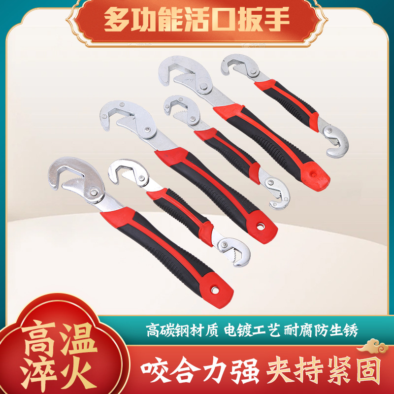 Multi-functional adjustable wrench, bathroom wrench, large open-end pipe wrench, universal small wrench, vise tool set full figure
