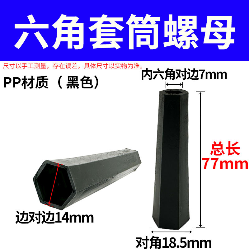 Wholesale plastic sleeves, plastic wrenches, lighting fixtures, fine-threaded nuts, 14 pairs of edge sleeves, hexagonal sleeves, lighting fixtures accessories undefined