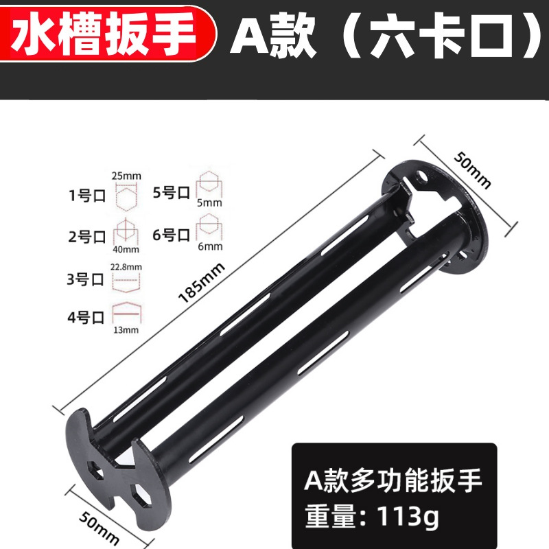 Multi-functional sink wrench, bathroom water pipe repair, faucet Angle valve tool, universal disassembly handle installation wonder undefined