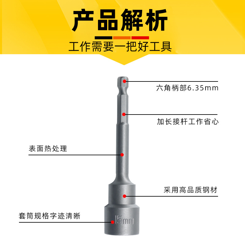 Hexagon socket strong magnetic extended type air gun, air batch, screwdriver, hand drill, electric wrench, long socket head details Picture