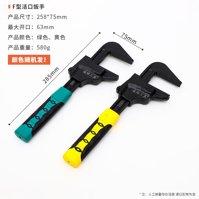 Adjustable wrench F-type pipe wrench, large opening wrench, anti-slip multi-functional F-type wrench, multi-functional right-angle adjustable wrench undefined