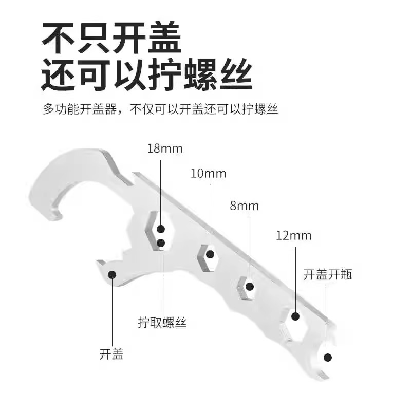 Two-in-one stainless steel multi-functional bucket opener, screw wrench, bucket lid opener, manual wrench for oil drums Item Picture