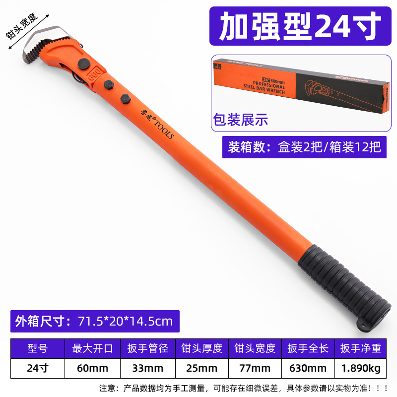 The manufacturer supplies Luwei Luo Vanadium steel quick rebar wrenches, multi-functional pipe wrench wrenches and rebar wrenches undefined