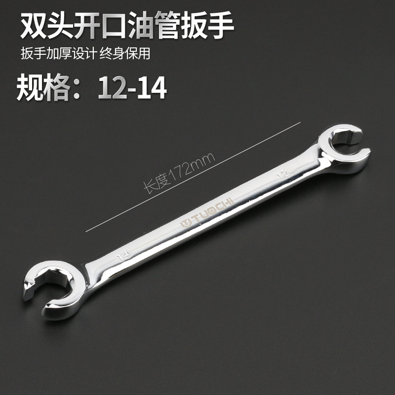 Oil pipe wrench, oil pipe disassembly wrench, hexagonal fixed head opening wrench, double-head opening clamp, oil pipe wrench, hexagonal opening undefined