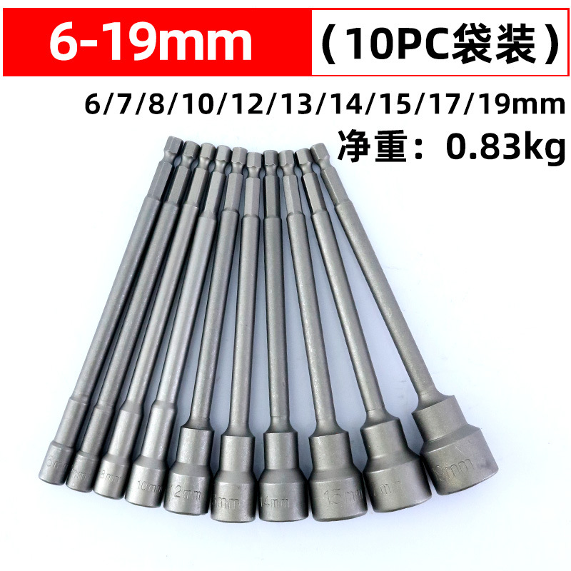 150mm extended strong magnetic wind wrench sleeve, pneumatic magnetic sleeve, hexagonal handle, external hexagonal wrench head, electric sleeve head undefined