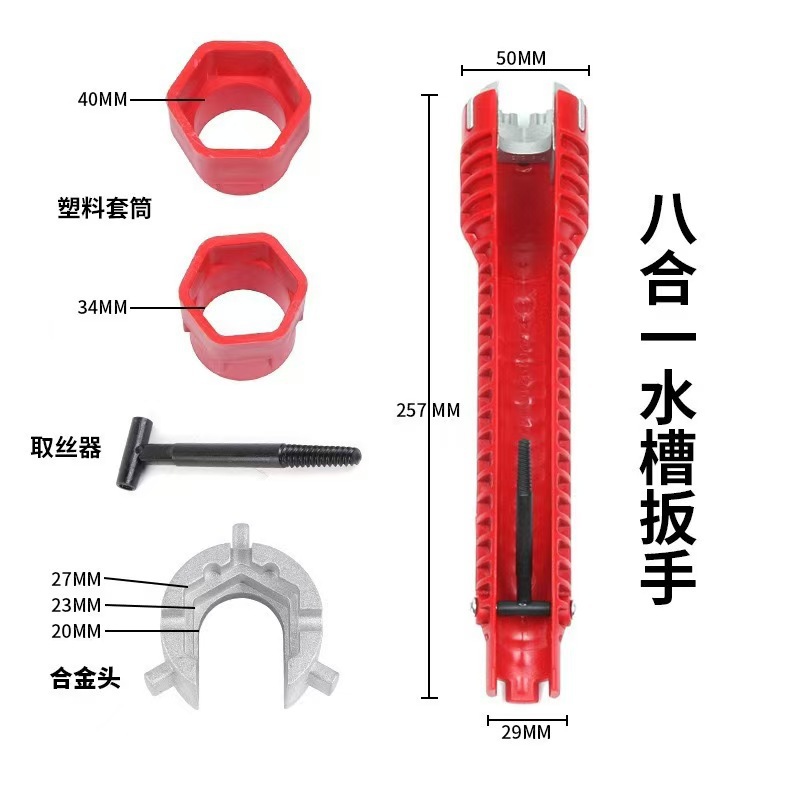 Factory wholesale multi-functional sink wrench, new eight-in-one water pipe faucet, bathroom installation and plumbing installation tool undefined