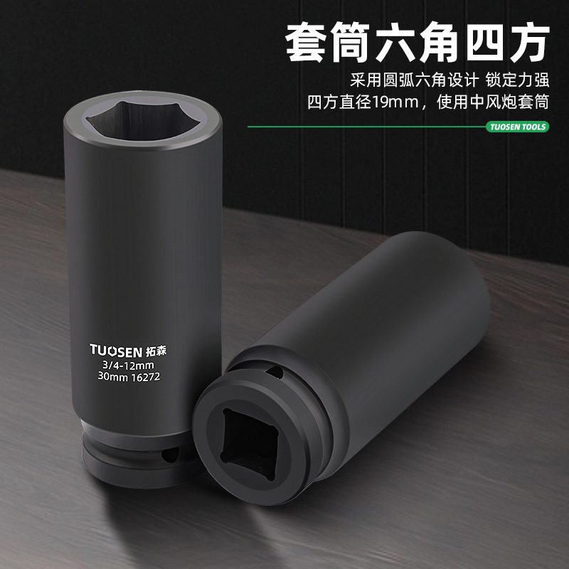 19mm pneumatic gun sleeve, 3/4 inch pneumatic gun head, heavy-duty hexagonal 80-120 long pneumatic gun pneumatic sleeve, 17-41mm details Picture