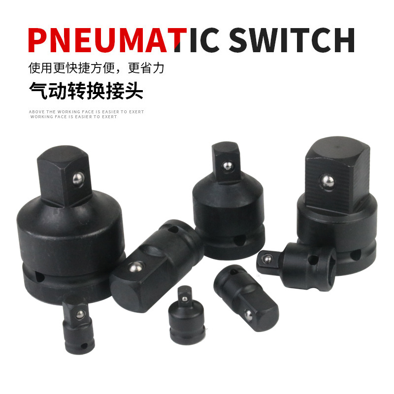 Wind cannon socket conversion head, pneumatic wrench conversion joint, pneumatic conversion head, electric wrench, square and diameter change interchangeable full figure
