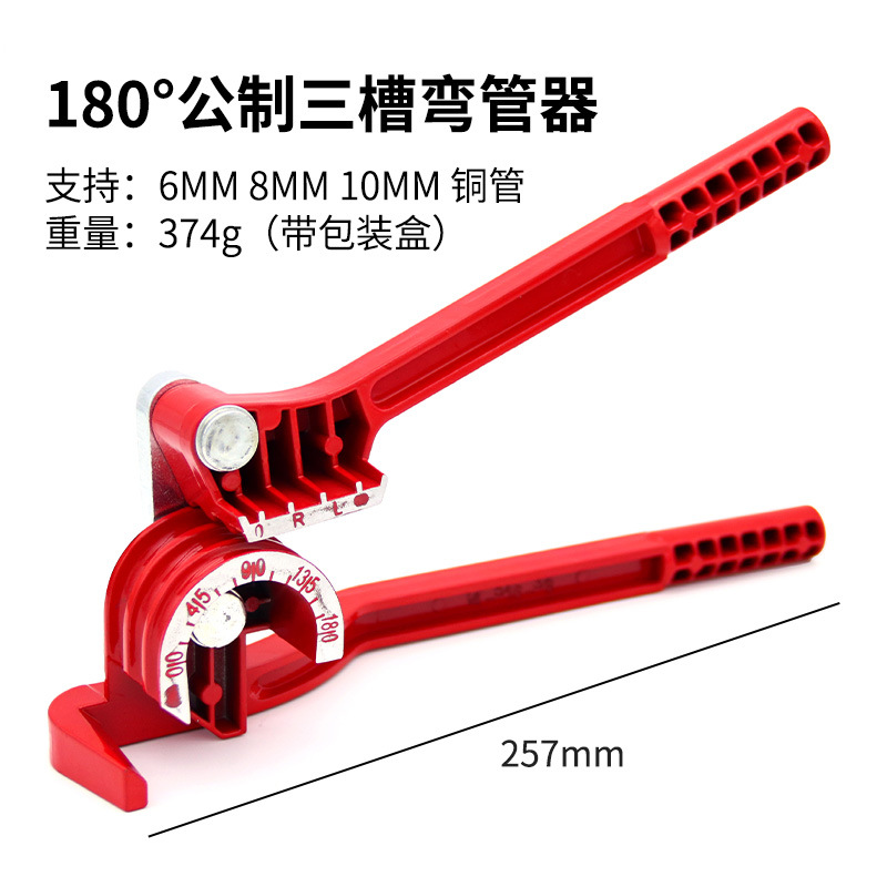 The WM three-in-one manual pipe bender for copper and aluminum air conditioning pipes can bend 6mm, 8mm and 10mm undefined