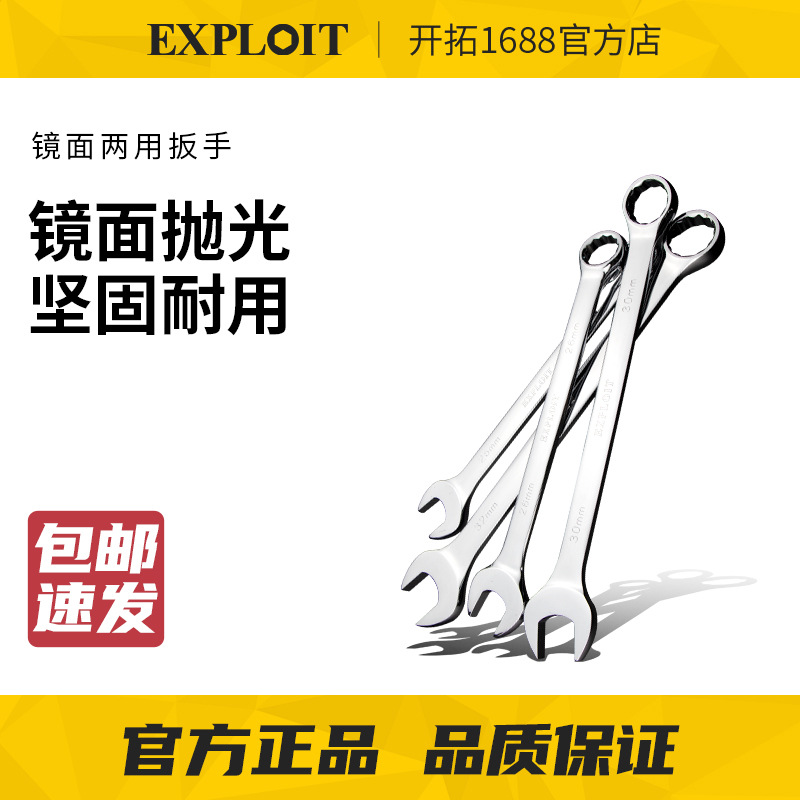Open-end dual-purpose wrench, open-end box wrench, open-end box wrench, auto repair tool, 6-27mm open-end box wrench, auto repair full figure