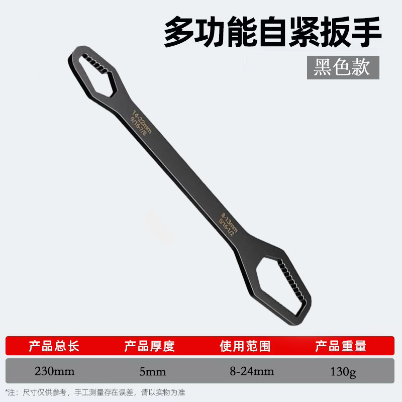 Multi-purpose double-head wrench, self-tightening eyeglass wrench, fixed-head wrench, multi-functional box wrench, auto repair manual wrench undefined