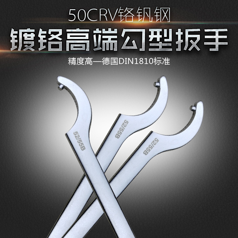 Round head chrome-vanadium steel chrome-plated crescent wrench, shock-absorbing spring round nut water meter cover wrench, hook type C-shaped wrench Specification drawing
