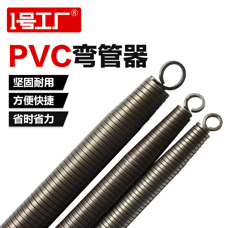 Pipe bender: 4-inch, 6-inch, 1-inch pvc pipe, 16 manual type, 20 cold-bent pipe, 25 tool, 32, 40 spring, 1.5 meters long full figure