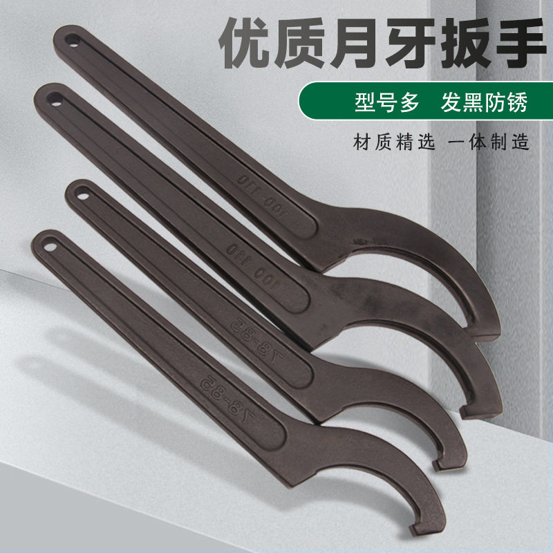 Wholesale of forged crescent wrenches, hook wrenches, hook head wrenches and hardware manual tools Specification drawing