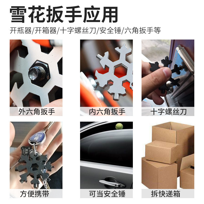 Wholesale snowflake wrenches, mini screwdrivers, Allen and octagonal portable snowflake 19-in-one tool cards from the manufacturer details Picture