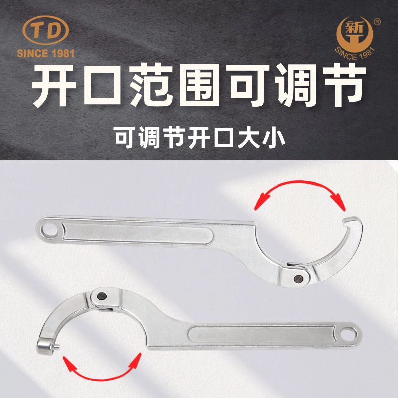 Tian Da Xin Gong Crescent C-type adjustable round head and square head hook wrenches, German style TD1205D and TD1207D Specification drawing