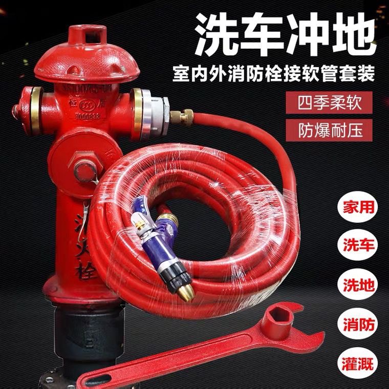ll fire hydrant wrench, fire hydrant connector, conversion water pipe, outdoor fire hydrant, car wash tools, complete set of hoses details Picture