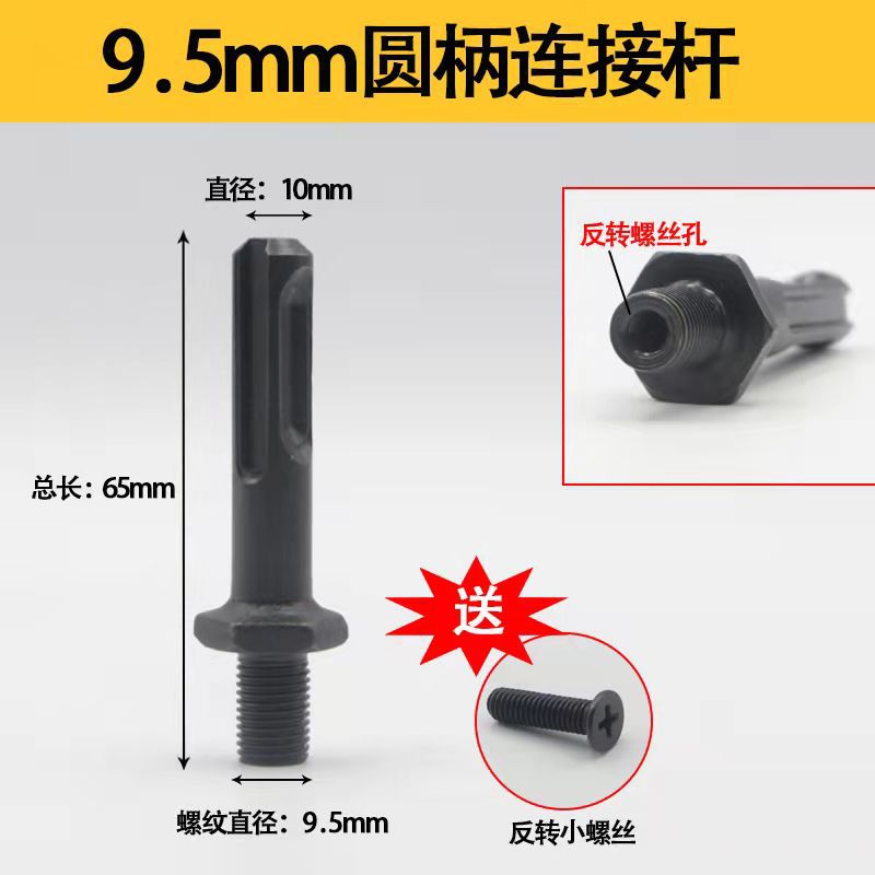 Electric hammer conversion chuck accessories, electric drill bit joint, square handle, round handle, hexagonal handle, electric wrench M10, connecting rod M16 undefined