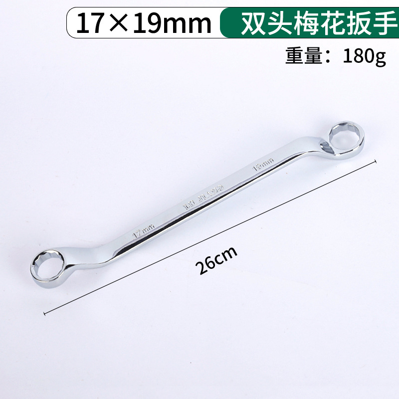 Double-ended box wrench, multi-functional mirror double-ended wrench, chrome-vanadium steel household hardware auto repair wrench set wholesale undefined