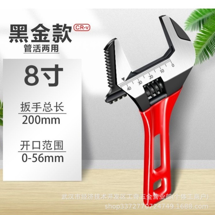 Factory wholesale wrench, multi-functional plumbing installation, large opening faucet special adjustable socket detachable adjustable wrench undefined