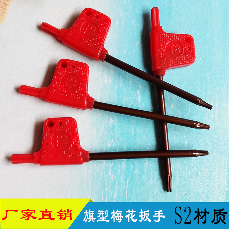 S2 alloy steel flag-shaped box wrench, special red Flag wrench for box screws T6, T8, T10, T15, T20 full figure