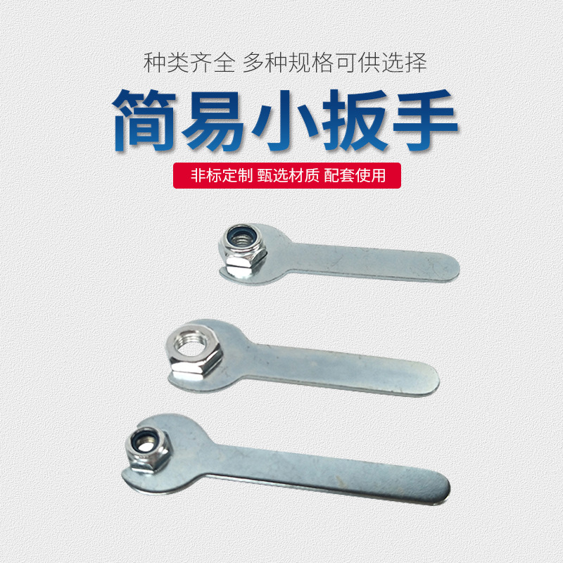 Factory direct supply of stamping wrench matching tools, single-head open-end wrench, simple iron sheet small wrench full figure