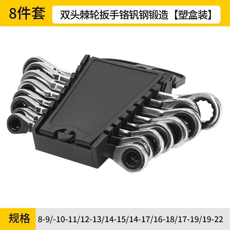 Cross-border exclusive double-head ratchet wrench set: Double-head unidirectional metric manual labor-saving and quick thickening ratchet wrench undefined