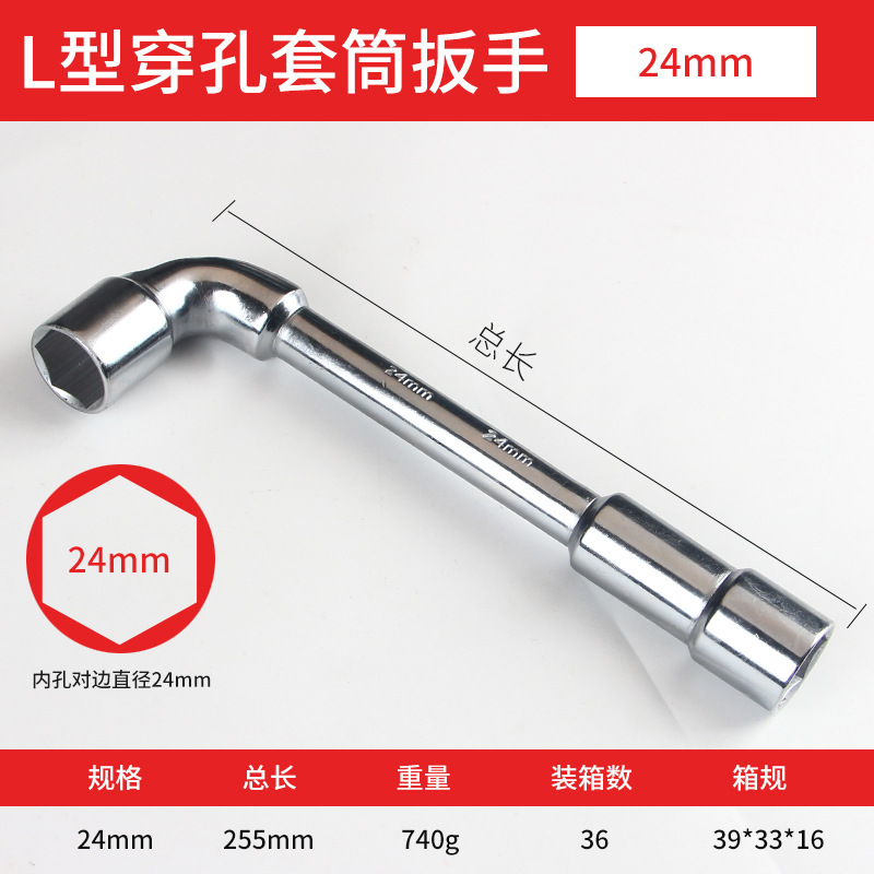 Multi-functional L-type CRV mirror chrome-plated double-head 7-shaped L-type milled pipe perforated hexagonal elbow socket wrench undefined