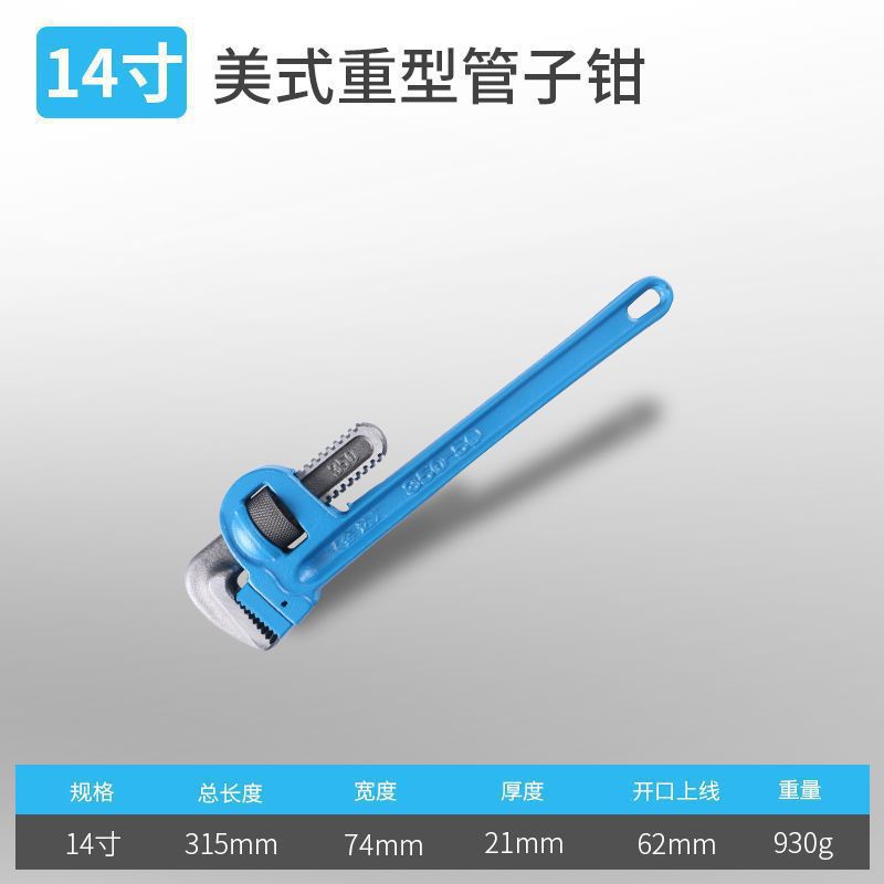 # American heavy-duty pipe pliers, household water pipe pliers, wrenches, pump pliers, round pipe pliers, installation pliers, plumbing tools undefined