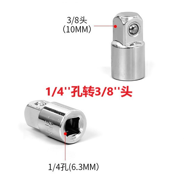 Cross-border socket adapter, reducer CRV socket adapter, 1/2 to 3/8 to 1/4 ratchet wrench conversion tool undefined