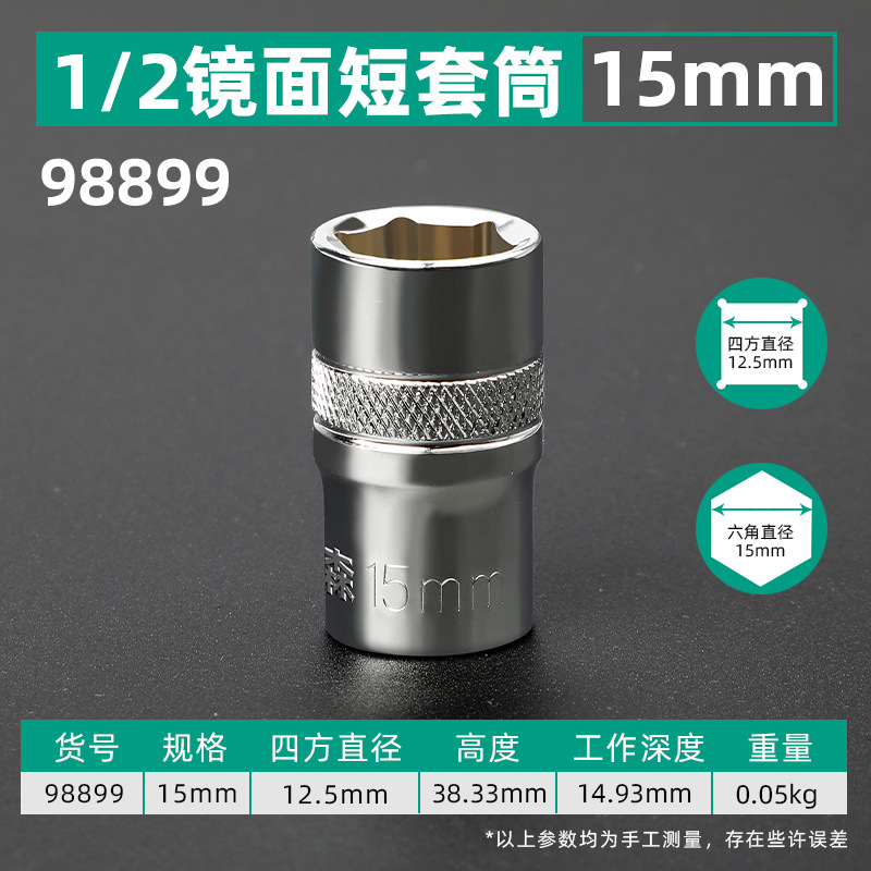Tuosen Hardware Tools 1/2-inch socket, hexagonal socket, mirror finish, single 8-32MM socket head socket wrench undefined