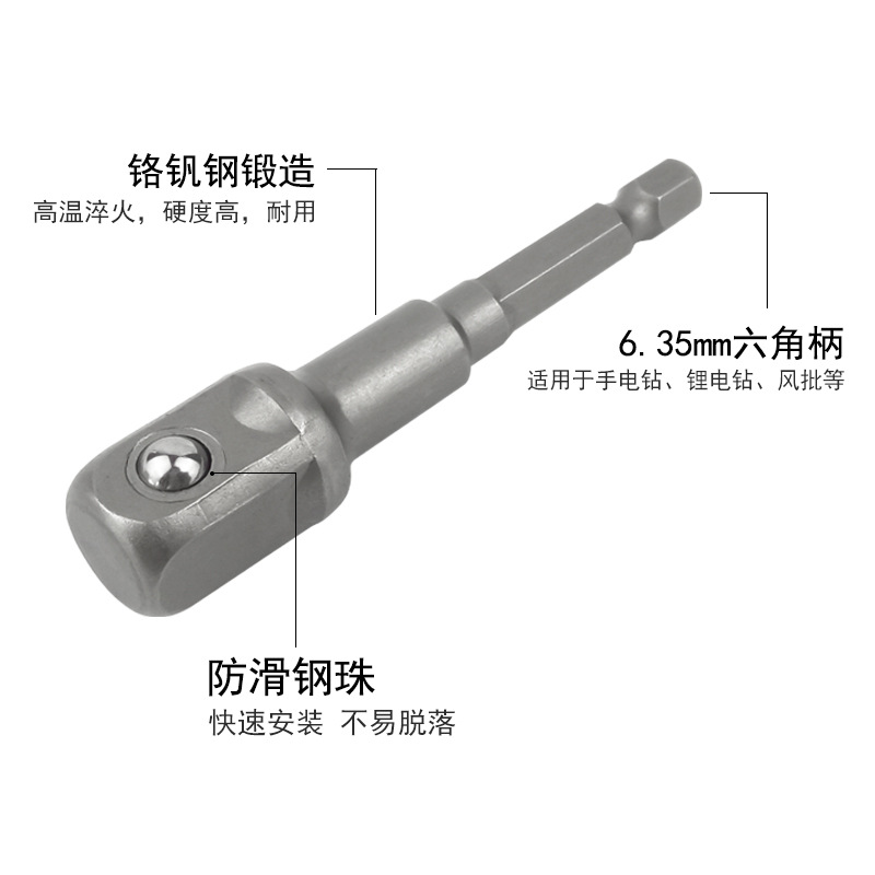 Hexagonal handle to square joint socket connection rod, electric wrench socket head connection conversion rod, hand drill joint Application Scenario